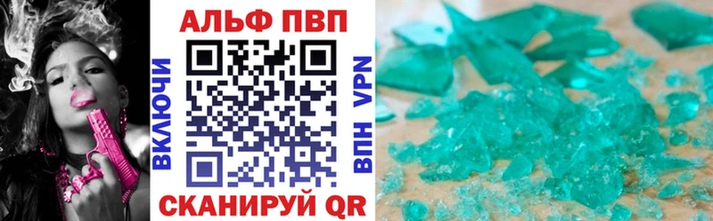 Купить  Гаджиево  A-PVP VHQ 