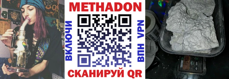 Купить где  Гаджиево  Метадон белоснежный 